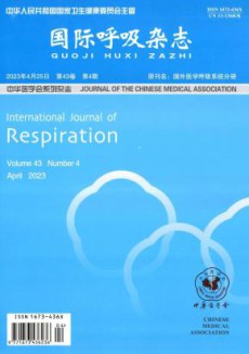 国际呼吸